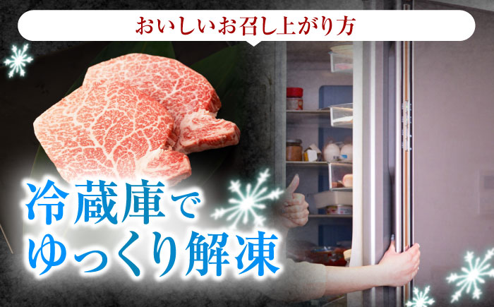 【3回定期便】 【唯一無二の贅沢！】長崎和牛  A5 シャトーブリアン 300g(150g×2) / ヒレ ひれ ヒレステーキ ステーキ すてーき しゃとーぶりあん / 諫早市 / 野中精肉店 [AHCW111]
