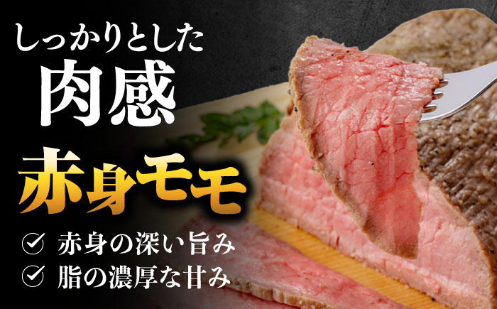 【旨味が溢れ出す！】長崎和牛  A5 モモ ローストビーフ 300g / 牛肉 国産 ろーすとびーふ ブロック 赤身 もも / 諫早市 / 野中精肉店 [AHCW089]
