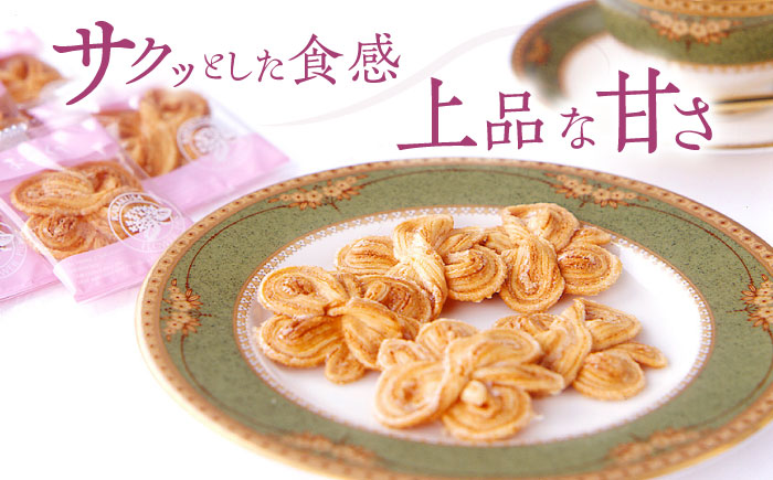 長崎 欧風銘菓 おたくさ 36枚入×1箱 / 菓子 パイ お土産 贈答 おくりもの あじさい 欧風 銘菓 名物 ながさき / 諫早市 / 菓舗唐草 [AHCM007]