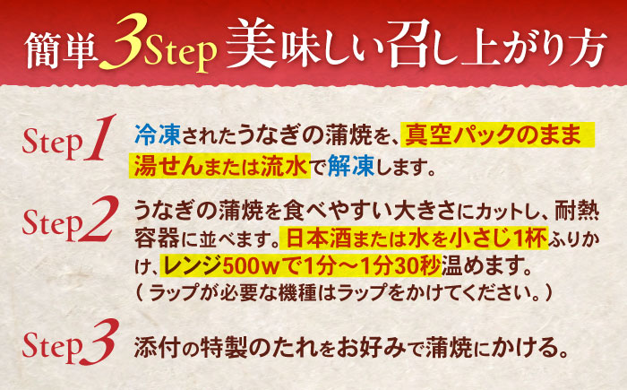 【6回定期便】【諫早淡水】うなぎ蒲焼6尾 / うなぎ 鰻 ウナギ 蒲焼 タレ / 諫早市 / 諫早淡水 [AHAT037]