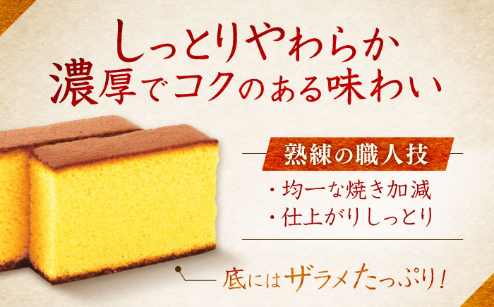 特製五三焼かすてら詰め合わせ 2号セット / カステラ かすてら 五三焼 スイーツ 菓子 / 諫早市 / 株式会社異人堂 [AHBF004]