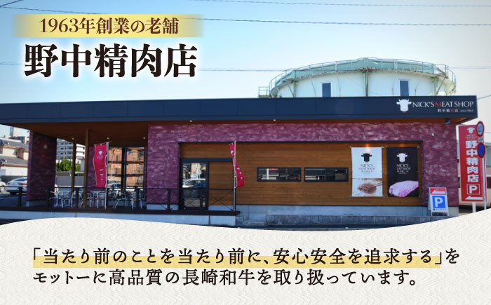 「11/30までの申込で年内にお届け！」ランプ ステーキ 300g（150g×2枚） / ステーキ 長崎和牛 A4〜A5ランク 希少部位 / 諫早市 / 野中精肉店 [AHCW002]