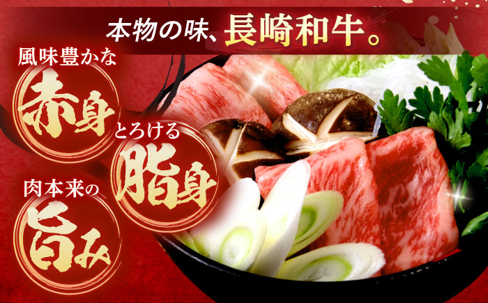 【6回定期便】肩ロース すき焼き しゃぶしゃぶ 800g / 長崎和牛 牛肉 和牛 牛 肩ロース ロース / 諫早市 / 焼肉おがわ [AHCD043]