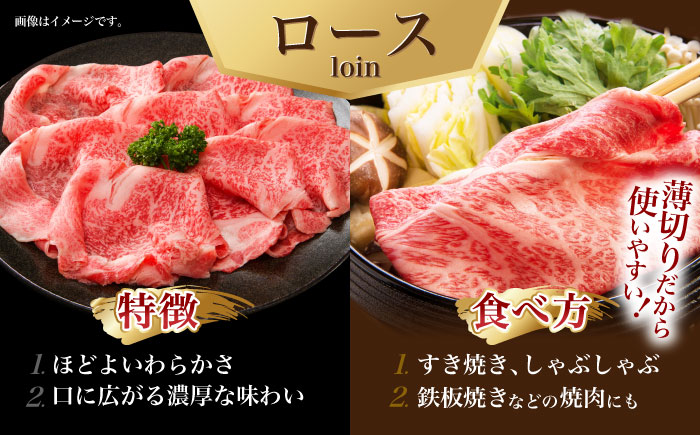 【3回定期便】長崎和牛ロースうす切り約550g　/　和牛　牛肉　牛　ロース　うす切り　/　諫早市　/　長崎県央農業協同組合Aコープ本部　 [AHAA021]