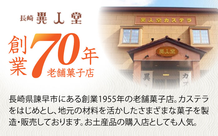 長崎びわゼリー「びわ娘」9個 / びわ ビワ 枇杷 ビワゼリー びわゼリー 枇杷ゼリー ゼリー / 諫早市 / 株式会社異人堂 [AHBF002]