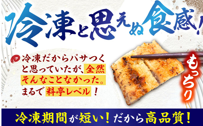 【3回定期便】【諫早淡水】うなぎ白焼き4尾  / うなぎ 白焼き 栄養価 小分け 冷凍 / 諫早市 / 諫早淡水 [AHAT048]