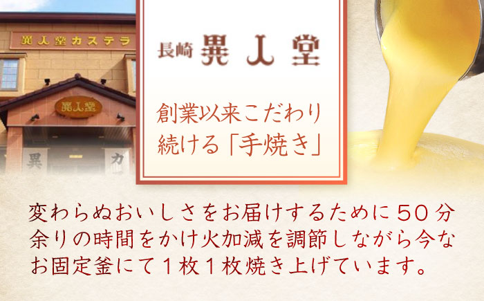 特製五三焼かすてら詰め合わせ 2号セット / カステラ かすてら 五三焼 スイーツ 菓子 / 諫早市 / 株式会社異人堂 [AHBF004]