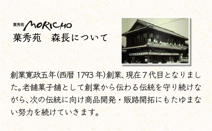 森長おこしと世界に羽ばたくカステラセット / カステラ かすてら おこし ピーナッツ ご当地 / 諫早市 / 株式会社菓秀苑森長 [AHAG006]