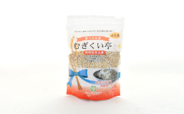 むぎくい亭(丸麦500gｘ6・裸麦500gｘ6) / 麦 丸麦 はだか麦 麦味噌 雑穀 雑穀米 長崎県産 米 こめ コメ ※ / 諫早市 / 有限会社伊東精麦  [AHBU002] 