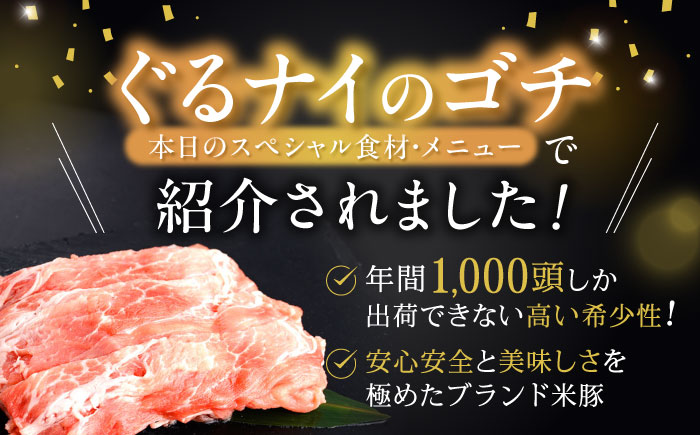 諫美豚プレミアム100 モモ肉 しゃぶしゃぶ用 1.2kg（300g×4P） / 豚肉 ぶたにく もも モモ もも肉 豚モモ しゃぶしゃぶ 小分け / 諫早市 / 株式会社土井農場 [AHAD070]