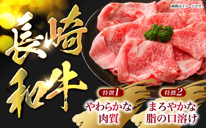 【12回定期便】長崎和牛すきやき・ステーキセット　計800g / 牛肉 ロース ろーす すきやき すき焼き ステーキ すてーき 長崎和牛 / 諫早市 / 長崎県央農業協同組合　Aコープ本部　 [AHAA029]