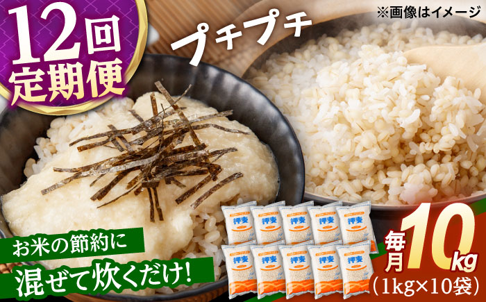 【12回定期便】押麦「長崎御島」 1kg×10袋 計10kg / 麦 むぎ 押麦 はだか麦 麦味噌 雑穀 雑穀米 食物繊維 小分け 長崎県産 米 こめ コメ ※ / 諫早市 / 有限会社伊東精麦 [AHBU012]