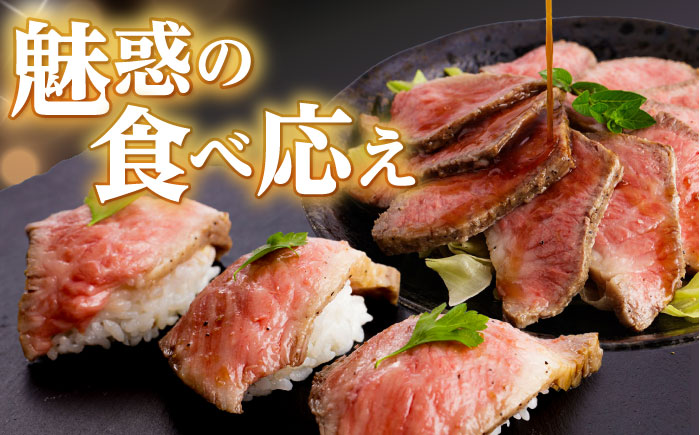 【12回定期便】 【とろける食感！】 長崎和牛 希少部位イチボのローストビーフ 400g / 牛肉 国産 ろーすとびーふ ブロック いちぼ / 諫早市 / 野中精肉店 [AHCW096]