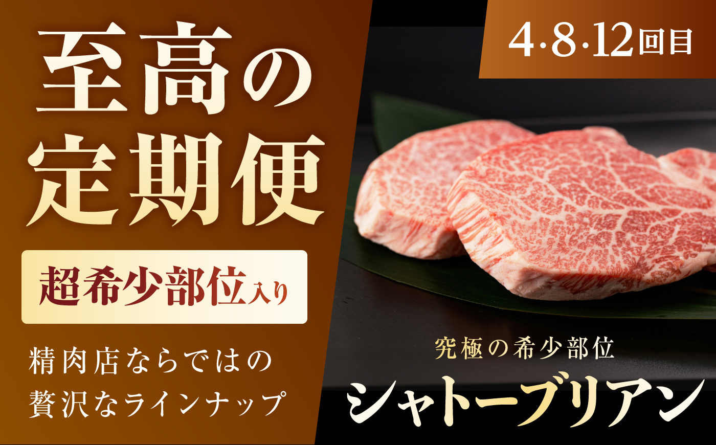 【12回定期便】長崎和牛 希少部位 A5 赤身ステーキ4種 150g×4枚 計7.2kg / イチボ ランプ ヒレ シャトーブリアン 肉 牛肉 ステーキ 焼肉 和牛 ヘルシー 赤身ステーキ / 諫早市 / 野中精肉店 [AHCW176]