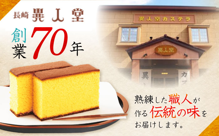 特製五三焼かすてら詰め合わせ 2号セット / カステラ かすてら 五三焼 スイーツ 菓子 / 諫早市 / 株式会社異人堂 [AHBF004]