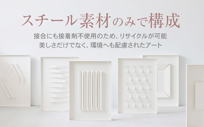 Moment(ﾓﾒﾝﾄ) Case 2/ インテリア オブジェ リサイクル クリエイティブ 幾何学的 モダン 壁掛け デザイン デザイナーズ アート /株式会社日本ベネックス [AHCC020]