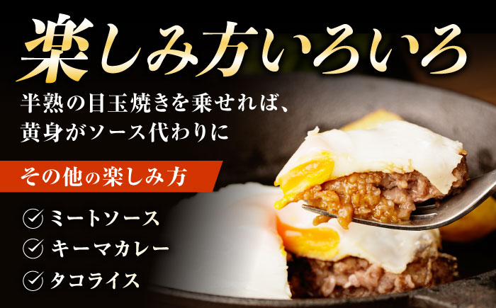 【6回定期便】 【粗びき！牛肉100%！】長崎和牛  A5 ひき肉(フランスハンバーグ ステークアッシェ風) 600g(150g×4) / ひき肉 挽肉 ひきにく ハンバーグ はんばーぐ 牛肉100% 国産 人気 小分け / 諫早市 / 野中精肉店 [AHCW123]