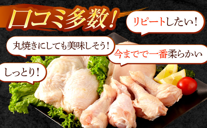 【3回定期便】【長崎県産】長崎夢みどり（鶏もも肉1kg×3P・むね肉1kg×2P・手羽元1kg×3P8kgセット）/ モモ肉 ムネ肉 手羽元 鶏肉 / 諫早市 / 西日本フード株式会社 [AHAV019]