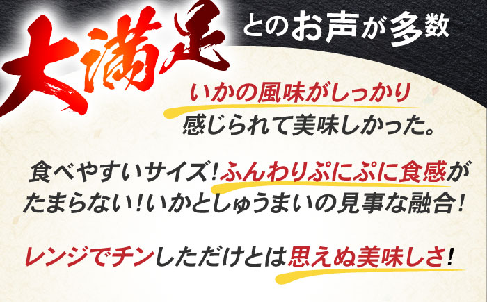 長崎海鮮しゅうまい 4種食べくらべセット / しゅうまい 焼売 シュウマイ シューマイ しゅーまい / 諫早市 / 株式会社山香海  [AHBH006]
