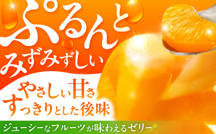 たらみのどっさり 230g (6種×各6個) 36個セット / ゼリー フルーツゼリー 果実ゼリー 果物 フルーツ くだもの ミックス どっさり みかん ミカン ミックス 白桃 もも ぶどう ブドウ アロエ ナタデココ ヨーグルト / 諫早市 / 株式会社たらみ [AHBR049]