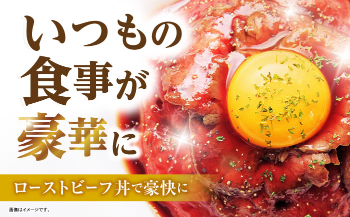 【6回定期便】長崎和牛ローストビーフ400g　/　ローストビーフ　和牛　長崎和牛　国産　/　諫早市　/　有限会社長崎フードサービス [AHDD013]