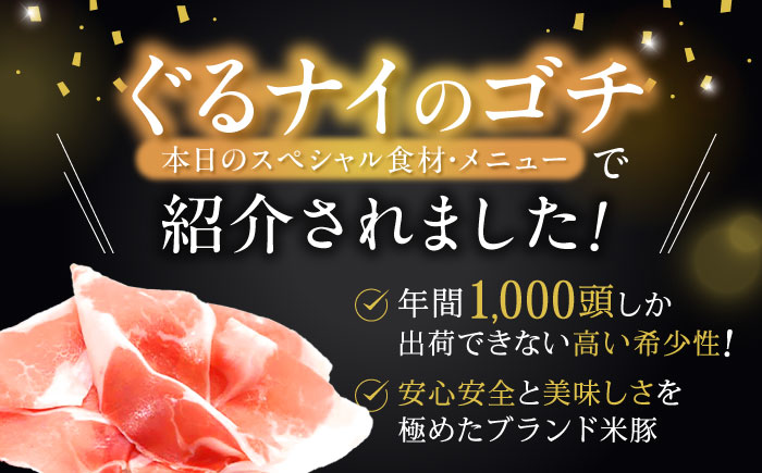 【特Aのブランド米で育てた】黒豚諫美豚プレミアム100 生ハム 200g / 豚肉 ぶたにく 肉 ハム はむ モモ もも / 諫早市 / 株式会社土井農場 [AHAD089]