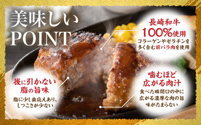 【3回定期便】長崎和牛ハンバーグ150g×10パック　/　ハンバーグ　はんばーぐ　牛肉100％　国産　冷凍　/　諫早市　/　有限会社長崎フードサービス [AHDD015]