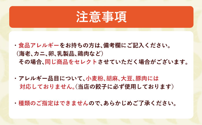 餃子 3種おまかせ便 / ギョウザ ぎょうざ 餃子 焼餃子 水餃子 冷凍 / 諫早市 / 餃子のかわしも [AHBM004]