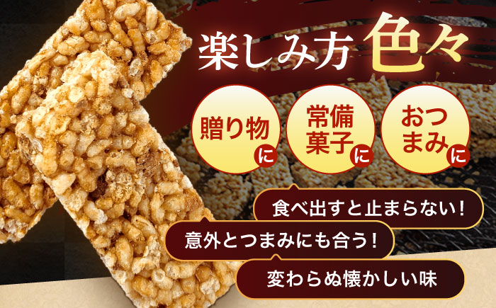 黒おこし40枚入り×1個　/　おこし　おやつ　スイーツ　和菓子　お米　/　諫早市　/　有限会社杉谷本舗 [AHAE014]