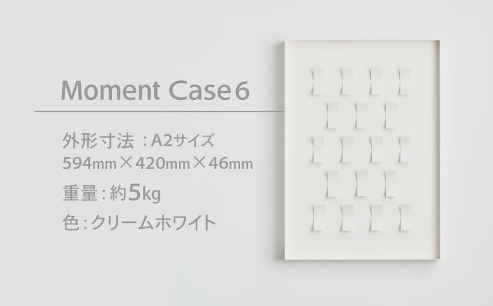 Moment(ﾓﾒﾝﾄ) Case 6/ インテリア オブジェ リサイクル クリエイティブ 幾何学的 モダン 壁掛け デザイン デザイナーズ アート /株式会社日本ベネックス [AHCC024]