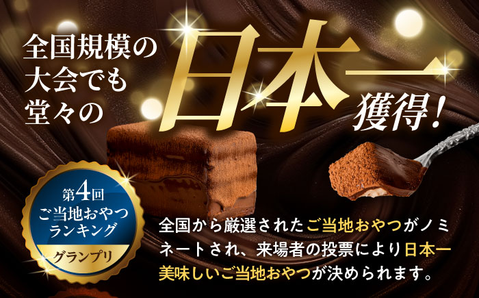 〈バレンタイン限定パッケージ〉長崎石畳ショコラ ハーフサイズ 1個 / ショコラ しょこら チョコレート ちょこれーと チョコ ちょこ チョコレートケーキ チョコケーキ けーき スイーツ プレゼント ぷれぜんと 高級 贈答 記念日  ギフト 贈答 バレンタイン バレンタインチョコ / 諫早市 / ネオクラシッククローバー [AHBS035-2] 