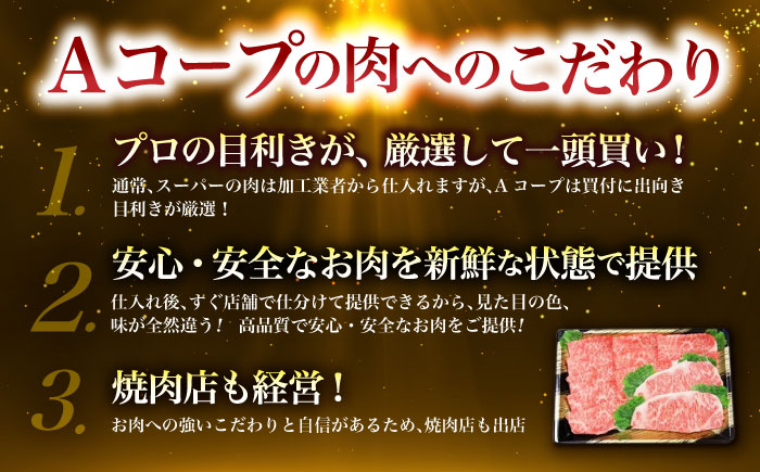 【3回定期便】長崎和牛すきやき・ステーキセット　計800g / 牛肉 ロース ろーす すきやき すき焼き ステーキ すてーき 長崎和牛 / 諫早市 / 長崎県央農業協同組合　Aコープ本部　 [AHAA027]