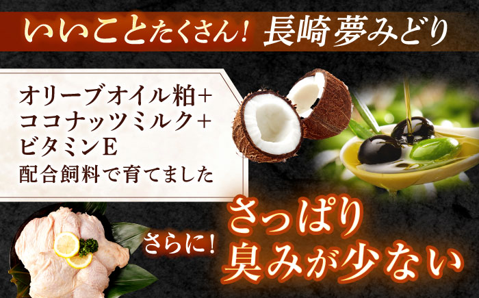 【6回定期便】【長崎県産】長崎夢みどり(鶏もも肉1kg×2P、手羽元1kg×2P・4kgセット) / モモ肉 もも肉 手羽 手羽元 鶏肉 / 諫早市 / 西日本フード株式会社 [AHAV017]