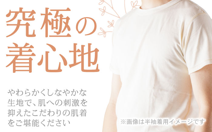 オーガニックコットンTシャツ長袖メンズ(Sサイズ)・日本アトピー協会推薦品 / Tシャツ 綿 コットン メンズ オーガニックコットン / 諫早市 / 株式会社美泉 [AHAP004]