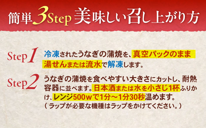 【6回定期便】【諫早淡水】うなぎ白焼き6尾  / うなぎ 白焼き 栄養価 小分け 冷凍 / 諫早市 / 諫早淡水 [AHAT052]