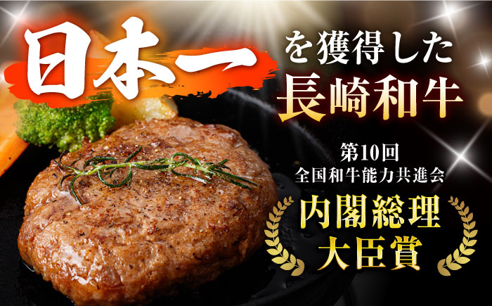 【肉汁、洪水警報】長崎和牛 手ごねハンバーグ 750g(150g×5個) / 国産 牛肉 和牛 肉 a5 ハンバーグ はんばーぐ 小分け / 諫早市 / 野中精肉店 [AHCW129]
