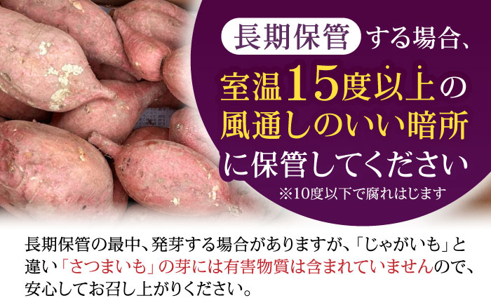 【訳あり】栽培期間中農薬不使用 安納芋 10kg / いも イモ 芋 さつまいも サツマイモ 安納芋 野菜 スイーツ / ふるさと有明ファーム [AHAQ001]