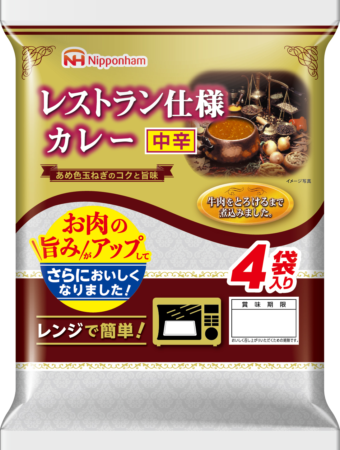 日本ハムレストラン仕様カレー中辛10袋セット(40個入り)