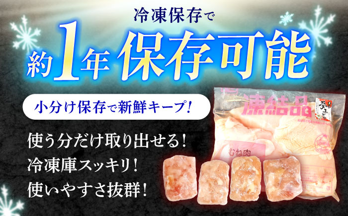 【3回定期便】【長崎県産】長崎夢みどり(鶏もも肉1kg×2P、むね肉1kg×2P・4kgセット) / モモ肉 もも肉 ムネ肉 むね肉 鶏肉 / 諫早市 / 西日本フード株式会社 [AHAV013]