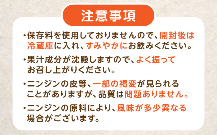 【甘さと栄養を100%凝縮！】真っ赤な人参 「紅天神」 キャロットジュース 180ml×8本 / にんじん ニンジン 人参 キャロット きゃろっと ジュース　じゅーす きゃろっとじゅーす / 諫早市 / 滝商店株式会社 [AHCU004]