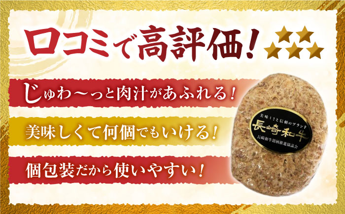 長崎和牛ハンバーグ150g×10パック / 和牛 長崎和牛 ハンバーグ はんばーぐ 小分け / 諫早市 / 有限会社長崎フードサービス [AHDD004]