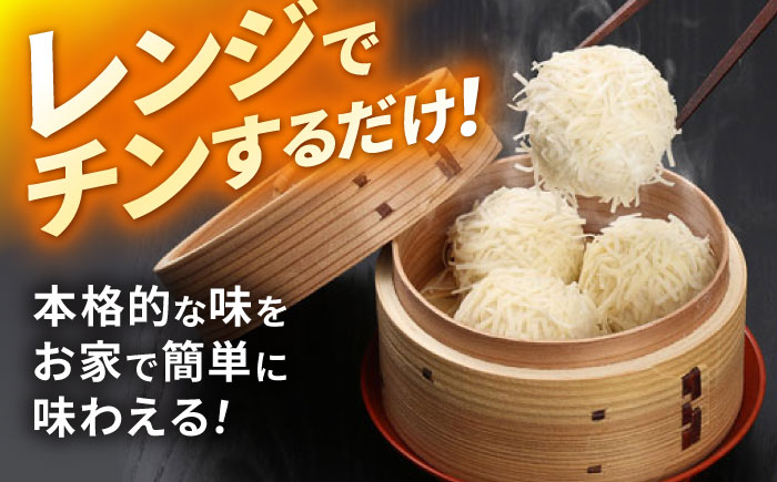長崎海鮮しゅうまい 4種食べくらべセット / しゅうまい 焼売 シュウマイ シューマイ しゅーまい / 諫早市 / 株式会社山香海  [AHBH006]