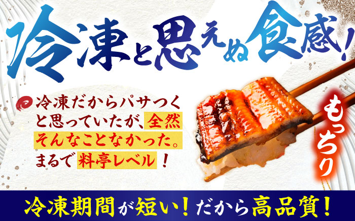 【3回定期便】【諫早淡水】うなぎ蒲焼4尾　/ うなぎ 鰻 ウナギ 蒲焼 タレ / 諫早市 / 諫早淡水 [AHAT033]