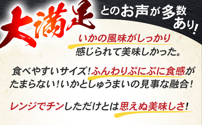 【最速発送】長崎海鮮しゅうまい4種食べくらべセット【業務用】 / しゅうまい 焼売 シュウマイ シューマイ しゅーまい / 諫早市 / 株式会社山香海  [AHBH006] スピード 最短 最速 発送