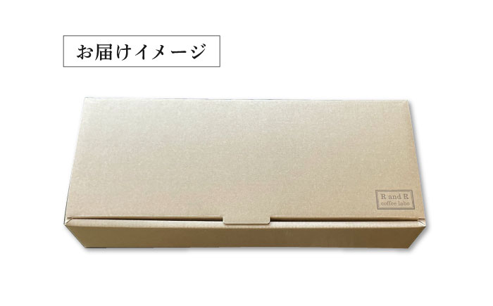 自家焙煎スペシャリティコーヒー ドリップパックセット(21パック) / 諫早市 /R and R coffee labo [AHCJ050]