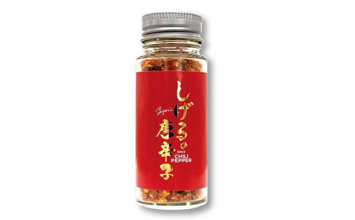 しげるの3本セット(八番×1＋唐辛子×2) / スパイス 肉 オニオン にんにく 胡椒 唐辛子 / 諫早市 / 株式会社飯盛グリーン開発 [AHCY007]