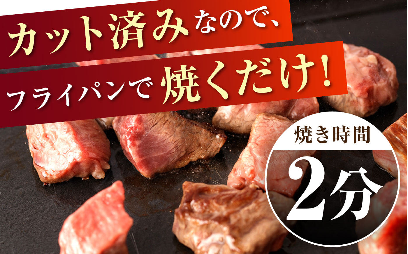 【手間ゼロ、極上の一皿】長崎和牛 A5 サイコロステーキ 400g / さいころすてーき ステーキ すてーき ステーキ肉 サイコロ 国産 和牛 牛 a5 牛肉 / 諫早市 / 野中精肉店 [AHCW166]