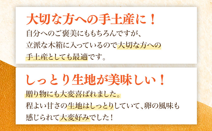 五三焼カステラ2本桐箱入り / カステラ かすてら 五三焼 人気 卵 / 諫早市 / 有限会社杉谷本舗 [AHAE002]