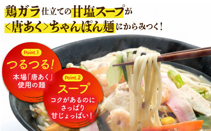 冷凍ちゃんぽん・冷凍皿うどん 各3食セット(FW38) / 長崎ちゃんぽん ちゃんぽん 皿うどん うどん チャンポン 軍艦島 端島 ぐんかんじま はしま / 諫早市 / 株式会社白雪食品[AHAI005]