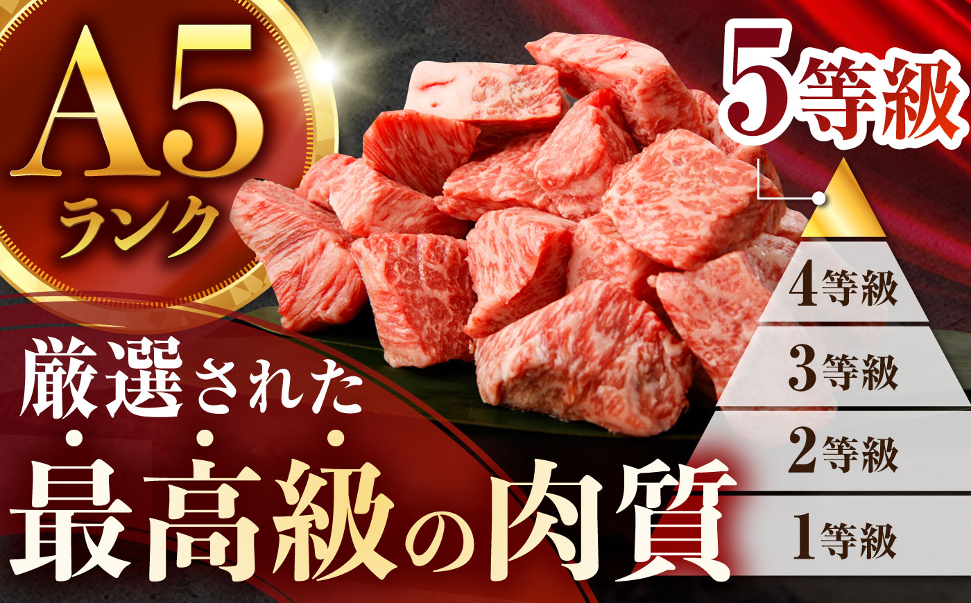 【手間ゼロ、極上の一皿】長崎和牛 A5 サイコロステーキ 400g / さいころすてーき ステーキ すてーき ステーキ肉 サイコロ 国産 和牛 牛 a5 牛肉 / 諫早市 / 野中精肉店 [AHCW166]